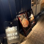 海鮮と釜飯のお店 魚義 - 