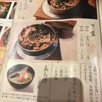 海鮮と釜飯のお店 魚義 - 