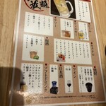 海鮮と釜飯のお店 魚義 - 