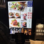 海鮮と釜飯のお店 魚義 - 