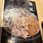 海鮮と釜飯のお店 魚義 - 