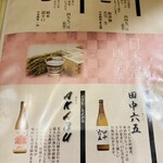 海鮮と釜飯のお店 魚義 - 