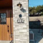 ベーカリーさくらい - 