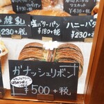 ベーカリーさくらい - 