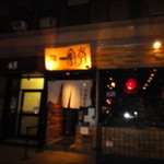 IPPUDO NY - 