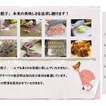サムライ寿限無 - 寿限無餃子の美味しい理由を公開