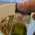 THE 富士 - 山椒オイルを入れて