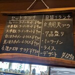 THE 富士 - ランチメニュー