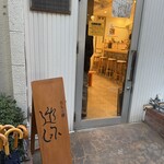 だしと麺 遊泳 - 