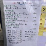 四川 郷土菜 シャンバァロウ - メニュー