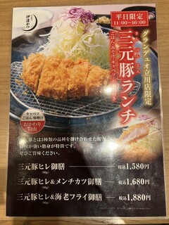 とんかつ 伊達かつ - 