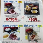 コケコッコー共和国 - 