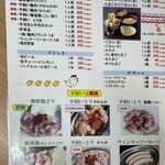 コケコッコー共和国 - 