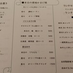 かまど焼 NIKUYOROZU - メインのお肉はこちらから選びます。