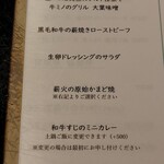 かまど焼 NIKUYOROZU - コース内容はこちら！