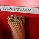 ラーメン二郎 - 