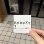 はるちゃんラーメン - 