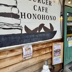 BurgerCafe honohono - 
