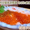 完全個室居酒屋 あばれ鮮魚 新橋店