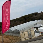 グリナリウム淡路島 - 