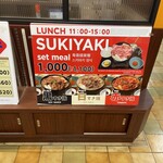 スキヤキ フジオ - 