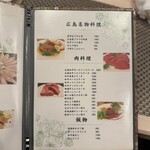 鉄板料理 かえる - 