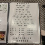 鉄板料理 かえる - 