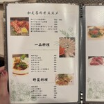 鉄板料理 かえる - 