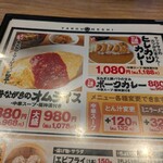 野郎めし - これも新しい