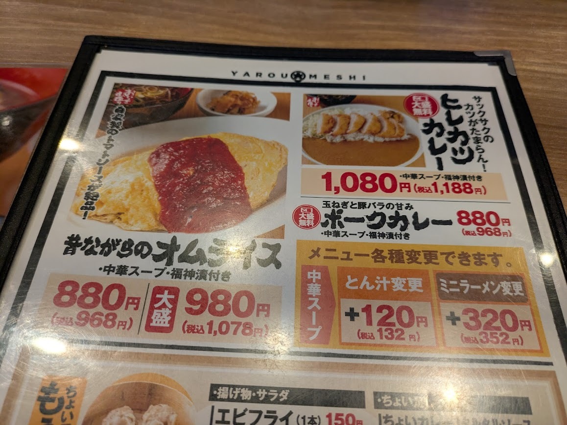メニュー写真 : 野郎めし 松戸店 - 東松戸/食堂 | 食べログ