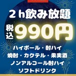 村さ来 - 料理写真: