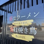 博多豚骨ラーメン ブタになります。 - 外観
