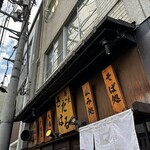 蕎麦 さだはる - 