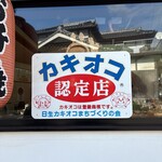 お好み焼 もりした - 