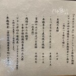 中華蕎麦 とみ田 - 