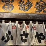 はこだて ふさや - 