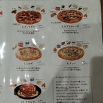 ピッツェリア ダ ロッコ - 