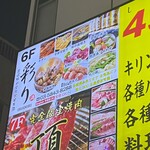 伊勢海老と十勝牛 彩り - 