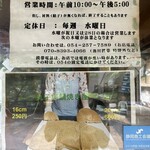 丸子峠鯛焼き屋 - 