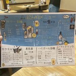 地鶏焼き鳥と築地海鮮 和み屋 - 