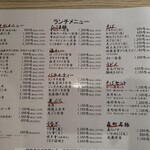 雅茶一 - 2026.2メニュー2