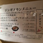 雅茶一 - 2026.2メニュー6