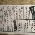 雅茶一 - 2026.2メニュー3