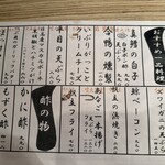 雅茶一 - 2026.2メニュー5