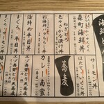 雅茶一 - 2026.2メニュー1