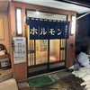 味楽苑 - 
