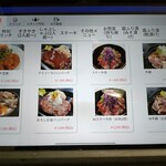金澤屋牛肉店 - タッチパネルオーダー