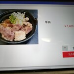 金澤屋牛肉店 - これだ！