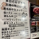 大正焼肉 SUNナスビ - 
