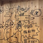 大正焼肉 SUNナスビ - 